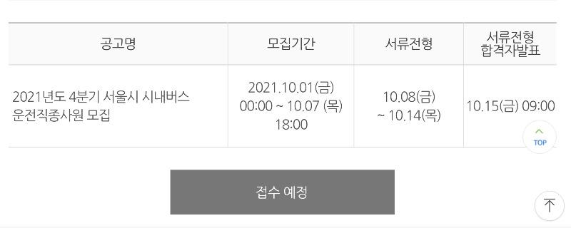 Screenshot_20210930-183310_NAVER.jpg