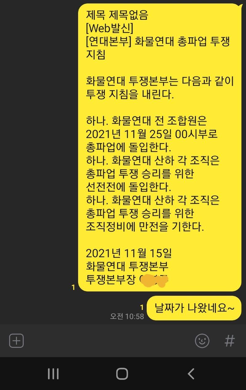 Screenshot_20211115-111444_KakaoTalk.jpg