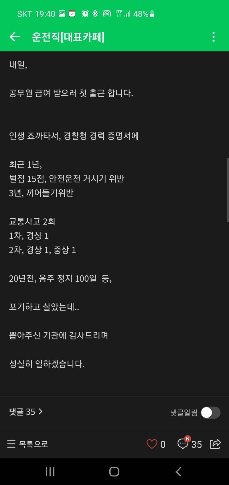 Screenshot_20211226-194009_Naver Cafe.jpg