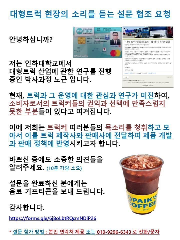 설문참가독려문.jpg