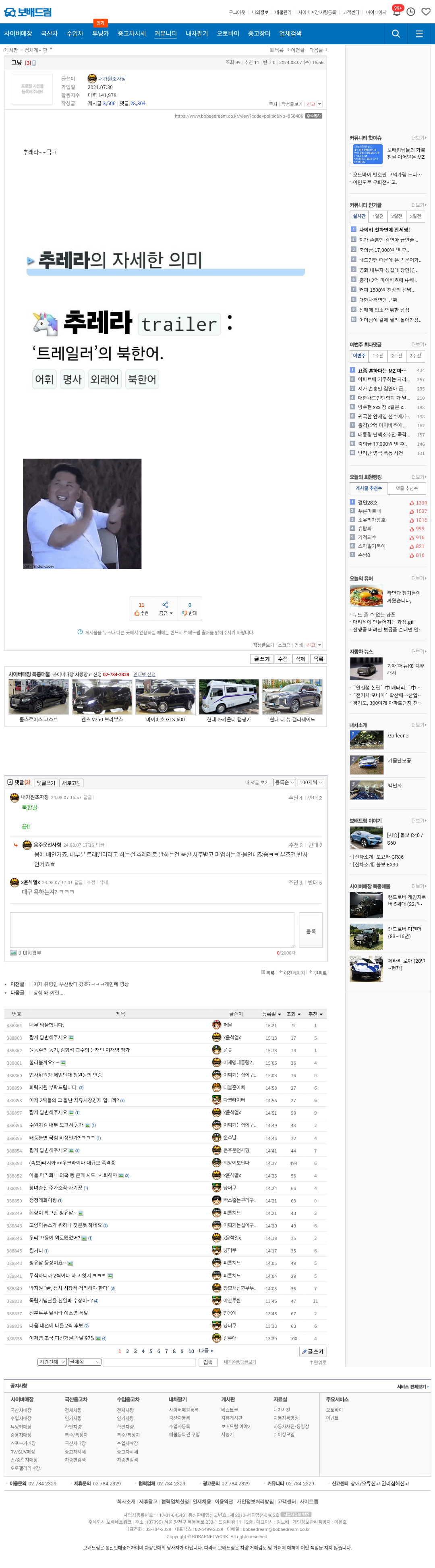 chrome_screenshot_2024. 8. 9. 오후 3시 24분 53초 GMT+09_00.png