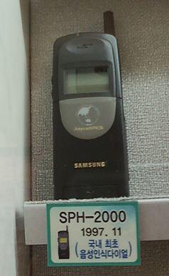 SPH-2000.JPG