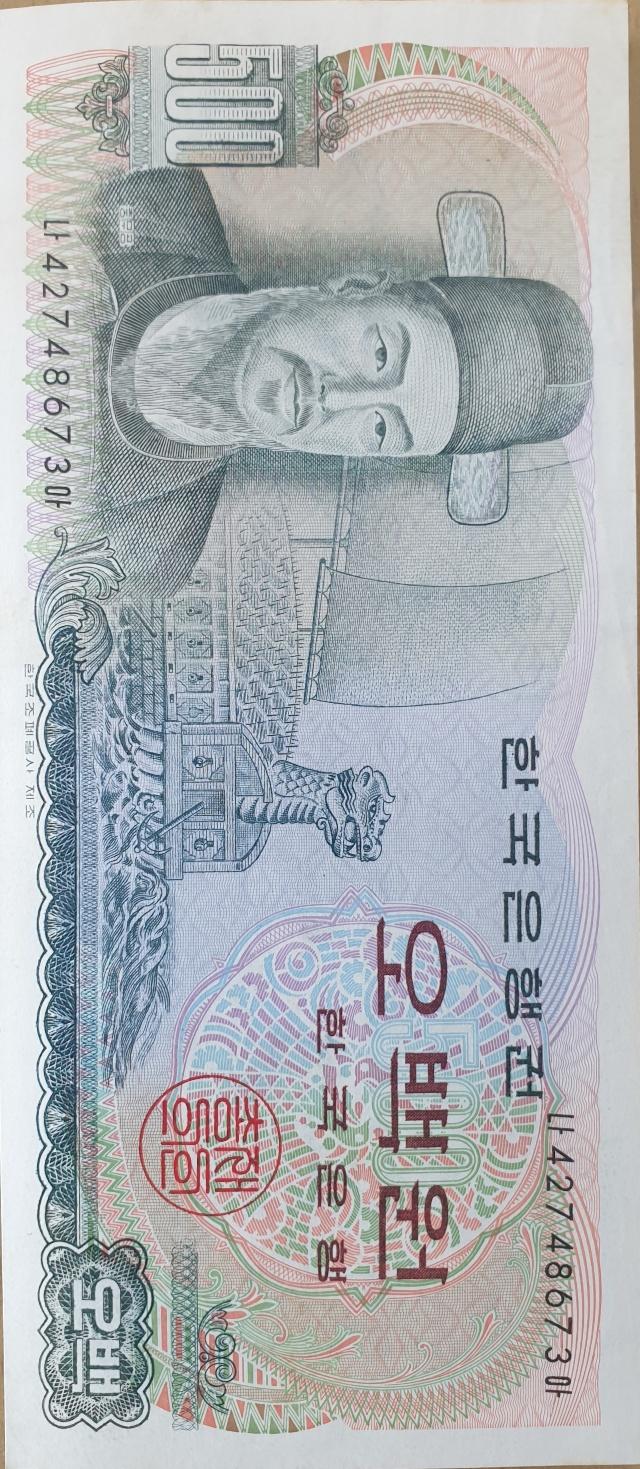 500냥.jpg