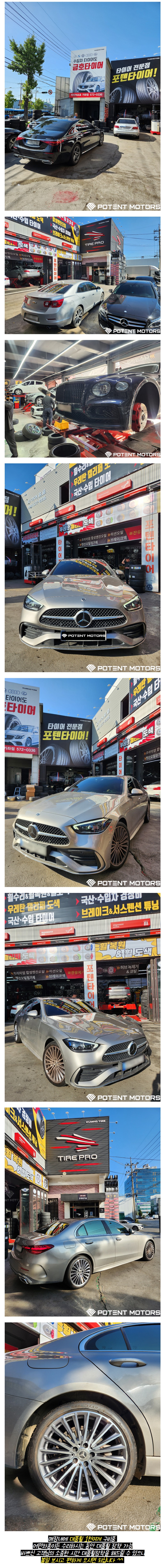 벤츠 C클래스 순정 19인치 휠 수리복원 #장착3.JPG