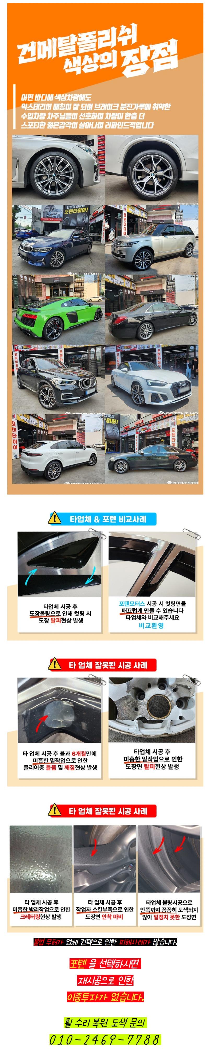 벤츠 C클래스 순정 19인치 휠 수리복원 #장착4.JPG