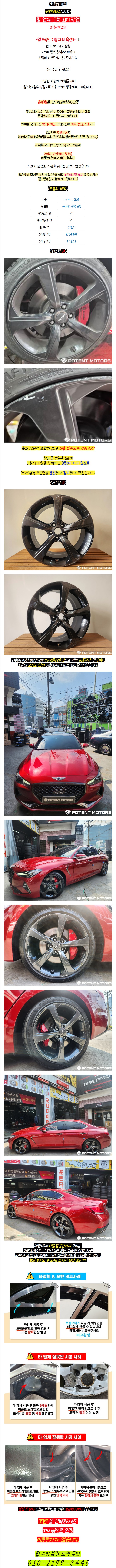 제네시스 G70 순정 19인치 휠 커스텀 #장착.JPG