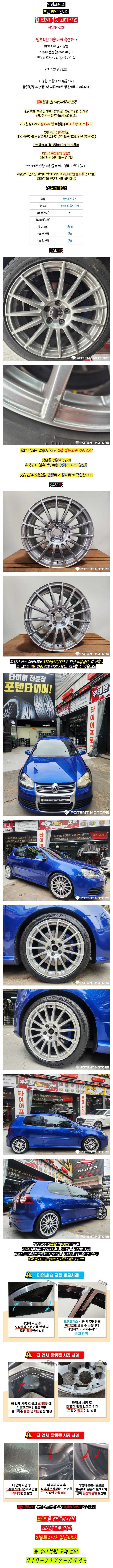 폭스바겐 골프 순정 18인치 휠 수리복원 #장착.JPG