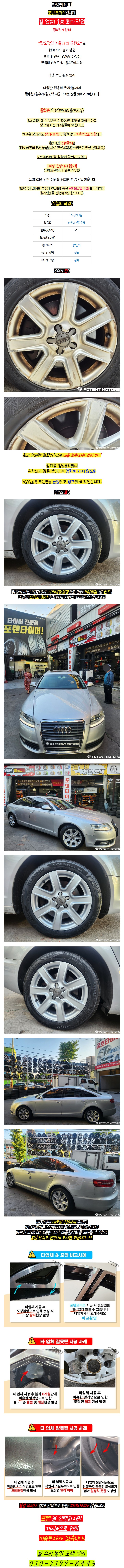 아우디 A6 순정 17인치 휠 수리복원 #장착.JPG